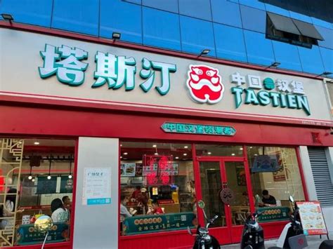 消费观察：中国式的汉堡餐厅塔斯汀还能活多久？_3.15诚搜网