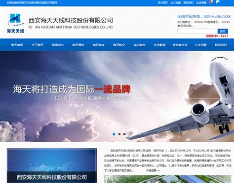 企业网站改版—中国风网站- 中国风