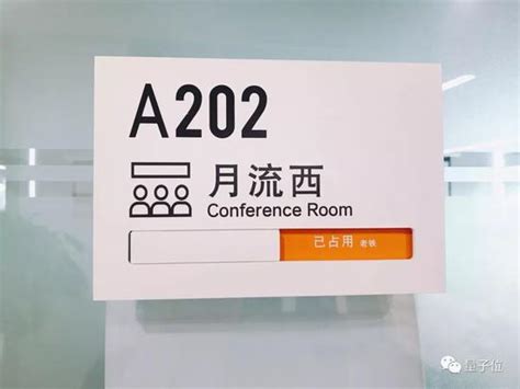 中国AI公司会议室取名简史_手机新浪网