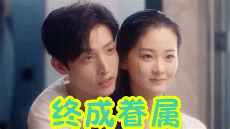 二见钟情：王祖一撒娇求婚，邵羽柒终于答应他，两人同居牵手成功_腾讯视频