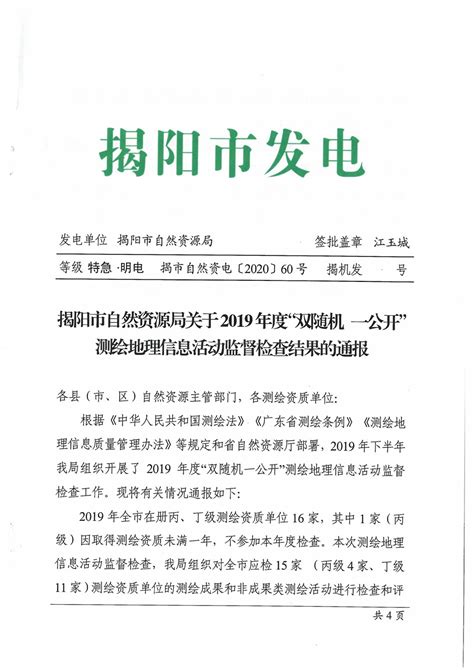 文旅局2020年第四次双随机检查 - 公共服务 - 天津市西青区人民政府