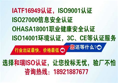 公司-ISO9001认证_河南春源净水材料有限公司