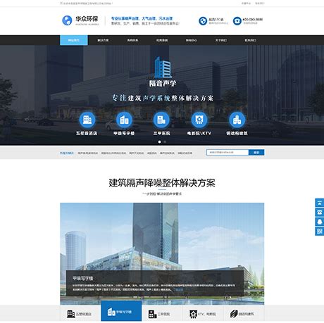 建筑建材公司网站模板整站源码-MetInfo响应式网页设计制作