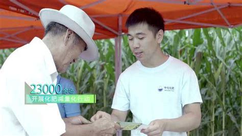 中化集团农业板块宣传片中文版_腾讯视频