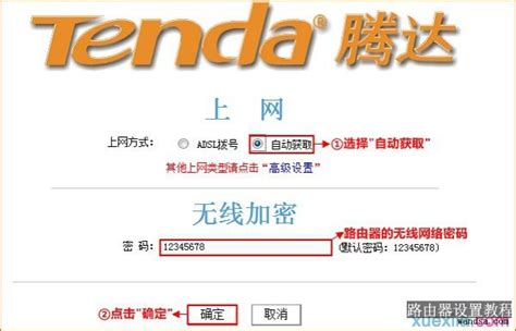 Tendawifi.com 腾达(Tenda)无线路由器登录网址 - 路由网