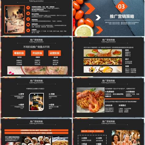 餐饮美食推广宣传PPT模板免费下载_编号1y3c5erkv_图精灵