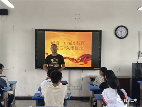 信息技术2.0校本研修之四 整校推进，协作成长 - 四川省峨眉第二中学校