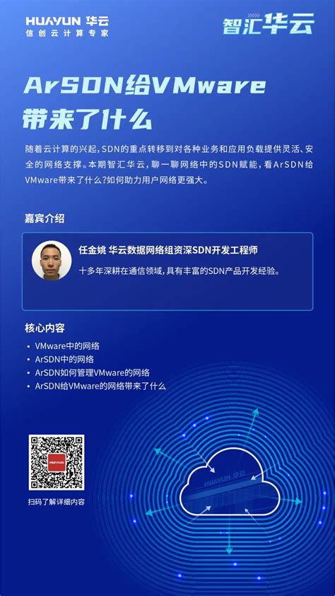 智汇云舟-深圳中兴 - 2021年 - 北京智汇云舟科技有限公司