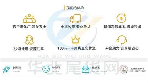 服装尾货批发平台app（尾货批发平台APP）-网络资讯||网络营销十万个为什么-商梦网校|商盟学院