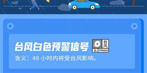 深圳全市台风白色预警+分区强季风蓝色预警生效中_手机新浪网