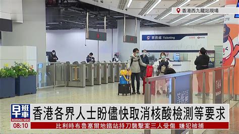 香港机场将为内地旅客专设核酸检测区域_香港特区政府