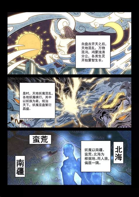 绝世妖帝-漫画5.11__凤凰网