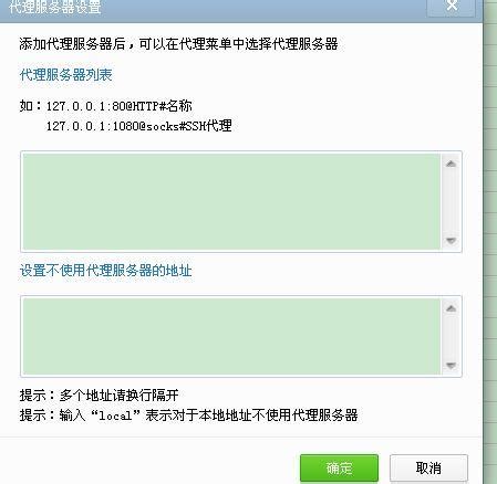 idm使用代理是什么意思 idm代理有什么用怎么用-IDM中文网站