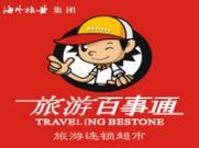 中国旅游集团简介|中国旅游集团旅行服务有限公司简介_企业