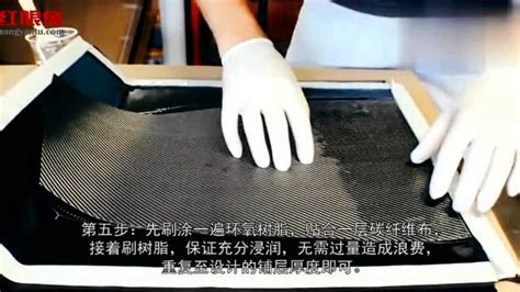 碳纤维板真空袋压成型(daizimu)_腾讯视频