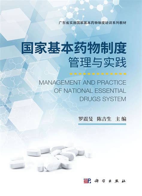 2018版国家基本药物目录发布，鲁南制药药物品种大盘点！