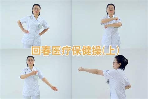 60节回春医疗保健操示范表演_腾讯视频