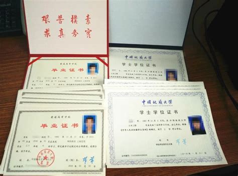 中国地质大学网络教育有学位证书吗
