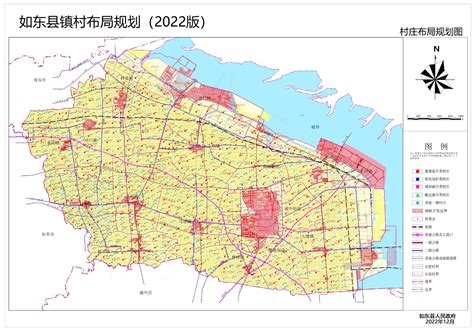 《如东县镇村布局规划（2022版）》规划公开 - 国土空间规划及区域规划