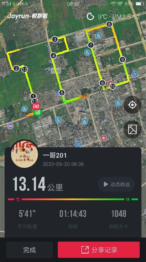 跑步软件记录路程app 跑步记录路程app哪个好_历趣