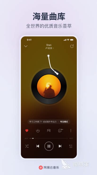 周杰伦歌曲在哪个app可以免费听 周杰伦歌曲免费听的app推荐_豌豆荚