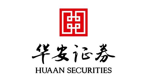 华安证券2021-投资者交流会-中国证券网