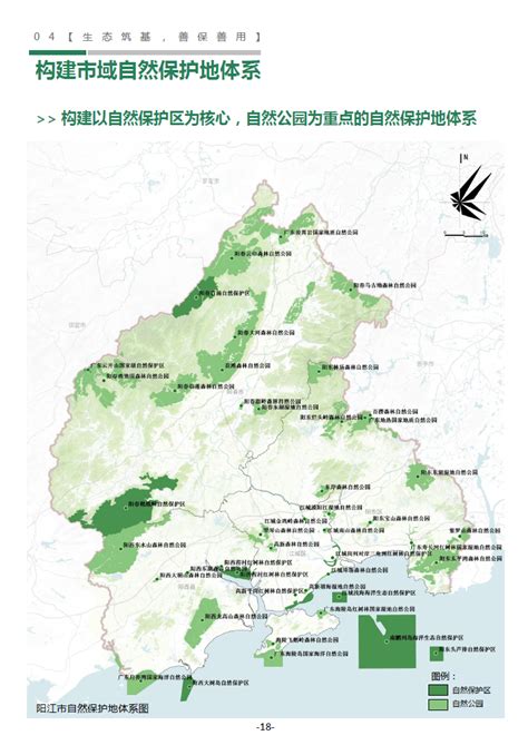 《阳江市国土空间总体规划（2021-2035年）》（草案）公示,阳江房产网