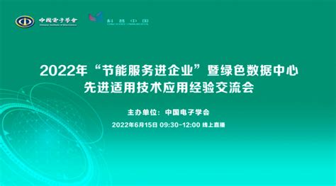会员动态 丨 中竞集团两项核心技术入选《北京市节能技术产品推荐目录（2020年本）》_控制系统
