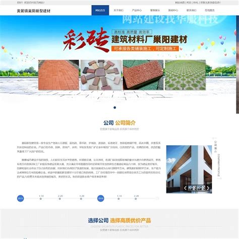 合肥网站设计制作咨询(安徽网站设计公司)_V优客