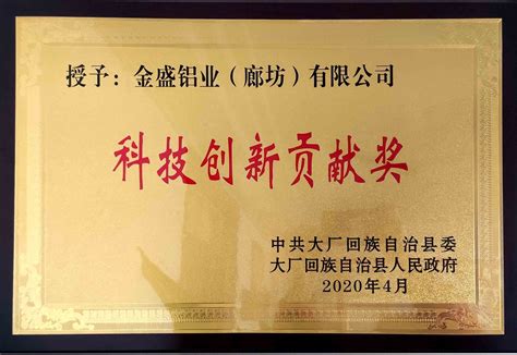 2018中国门窗幕墙博览会：金盛铝业-世铝网