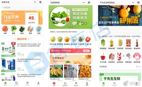 武汉水果蔬菜特产商城——疫情下的生鲜电商平台的崛起 - 知乎