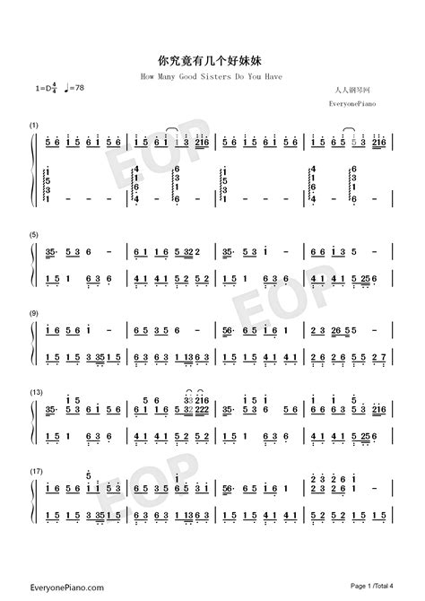 你究竟有几个好妹妹-孟庭苇双手简谱预览1-钢琴谱文件（五线谱、双手简谱、数字谱、Midi、PDF）免费下载