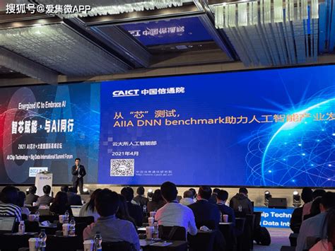 石霖：AI芯片产业竞争激烈，国内创新企业逐渐发力_应用