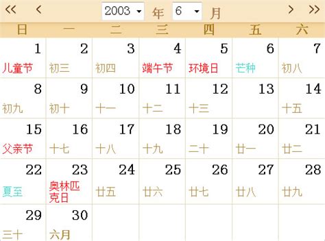 2005全年日历农历表 - 第一星座网