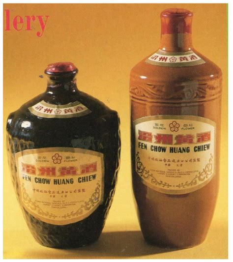 汾州黄酒-中国名优酒-图片