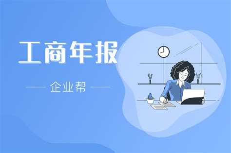 2021年工商年报：这些内容年年都有人填错！正确填写方法如下！ - 知乎