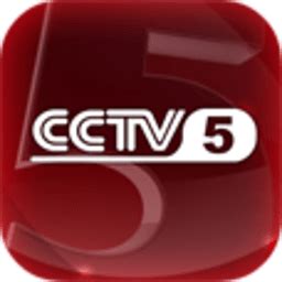 cctv5在线直播cctv（CCTV5在线直播网具体什么情况）_公会界