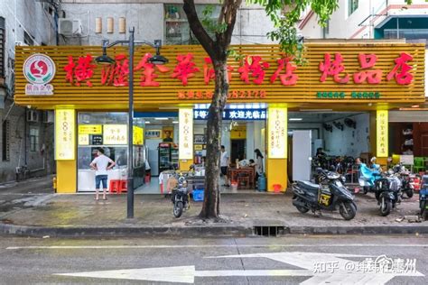 惠州有哪些美食老店推荐？ - 知乎