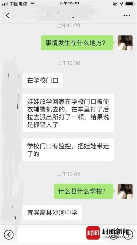 四川15岁男孩校门口被便衣警察摁倒铐走 警方：抓错了_凤凰网