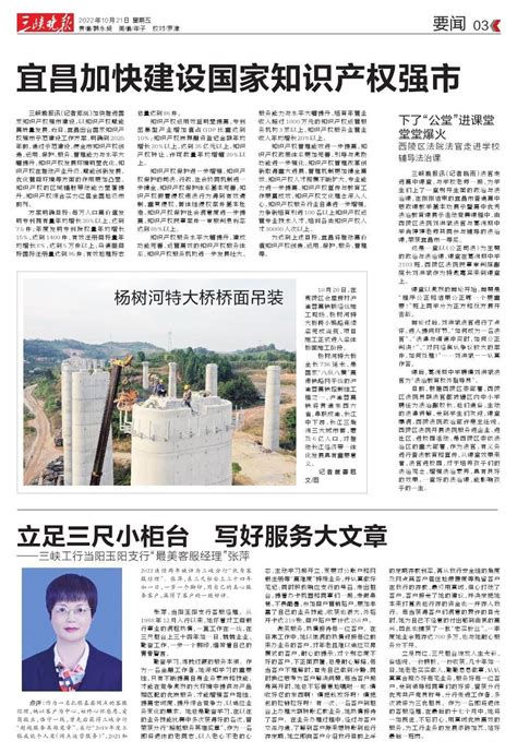 喜报！宜昌建设公司荣获2022年度省级“平安工程”称号_湖北交通投资集团有限公司