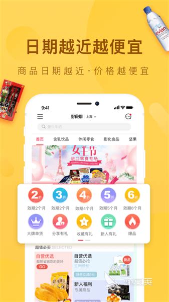 2022十大买东西便宜的购物app 购物省钱app排行榜_豌豆荚