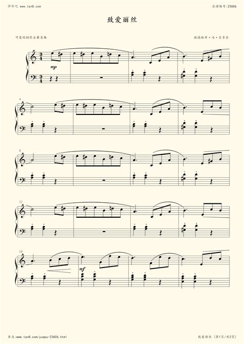 致爱丽丝（贝多芬）钢琴谱数字版-求贝多芬的致爱丽丝（电子琴版）的完整乐谱。
