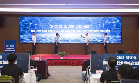 《2019年浙江省互联网网络安全报告》发布