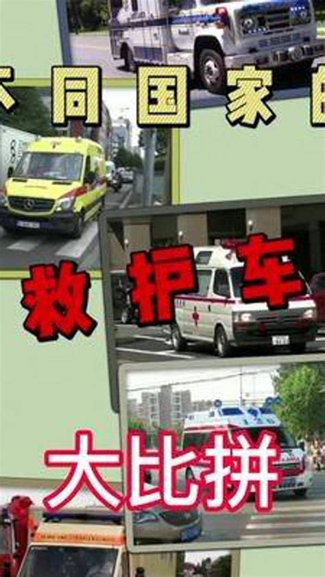 比利时急救车“鬼叫声”警笛引热议：这声音是救命还是索魂的 #救护车_腾讯视频