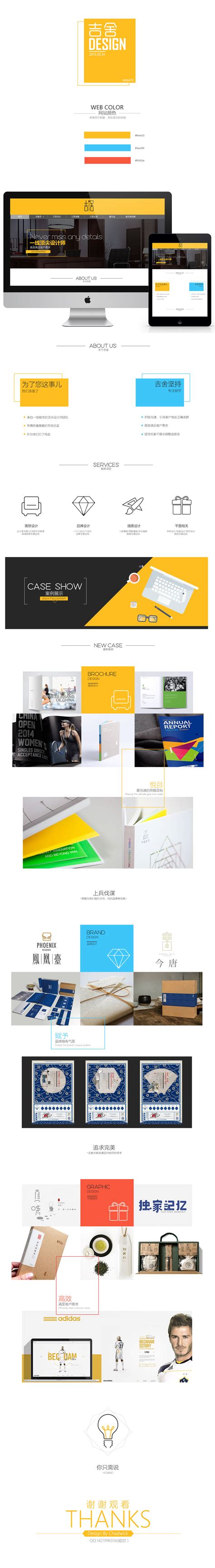 艺点网页设计工作室|网页|企业官网|lihuafeng - 原创作品 - 站酷 (ZCOOL)