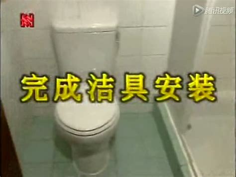 卫生洁具安装现场施工视频(5)_腾讯视频