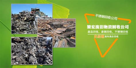 42_松江废铁回收，深受客户好评_上海梁宏废旧物资回收公司