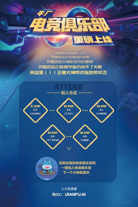 王者荣耀游戏规则海报PSD广告设计素材海报模板免费下载-享设计