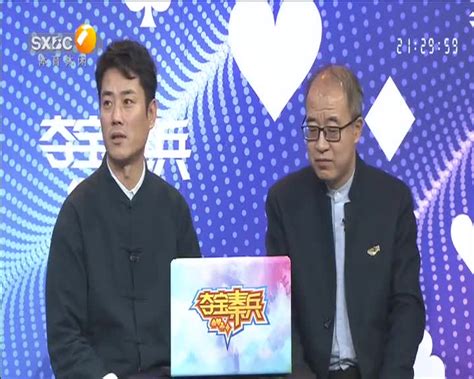 夺宝秦兵 (2020-12-25) - 陕西网络广播电视台