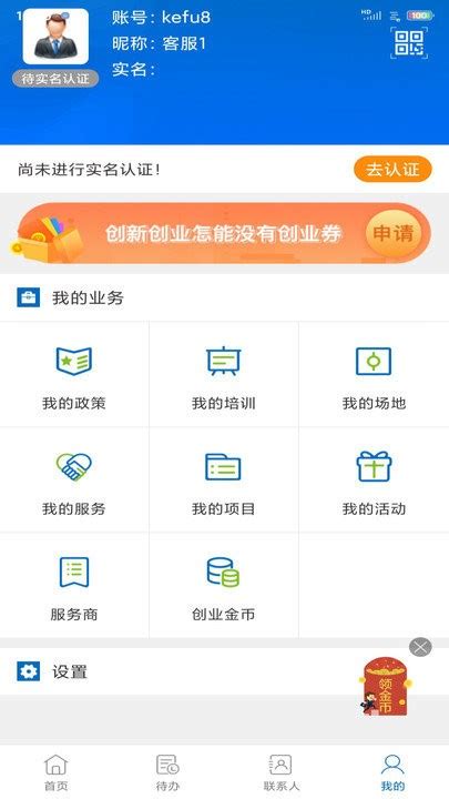 安徽省创业服务云平台下载-安徽省创业服务云平台app最新版3.7.34-火鸟手游网